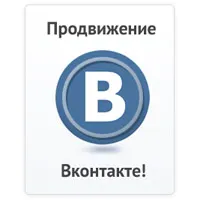 Ne zenélni VKontakte, mit kell tenni