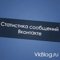 Ne zenélni VKontakte, mit kell tenni