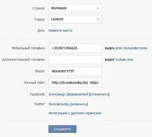 Beállítása és design a személyes profil VKontakte (vkontakte Profil szerkesztése) Beállítása és tervezés egy személyes profilt VKontakte