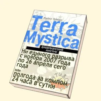 Nem volt szünet, Netlore adsl, call center, Anton Ural, patak, szőnyeg, őrült, munka szakadék