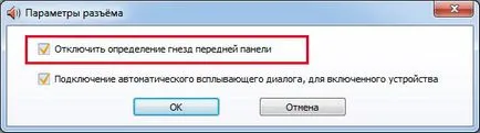 Ne használja a fejhallgatót és a mikrofont az első Windows 7 panel (fejhallgató) Ne használja a fejhallgatót és a mikrofont az előlapon windows 7