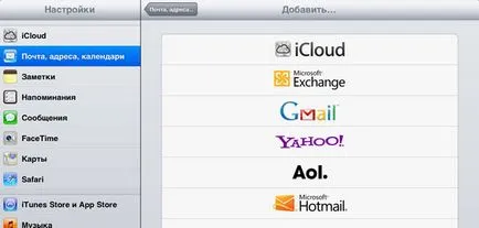 Beállítása mail ipad