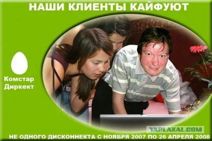 Nem volt szünet, Netlore adsl, call center, Anton Ural, patak, szőnyeg, őrült, munka szakadék