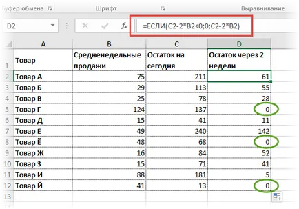 Több körülmények MS Excel, amikor (ha) azok a feltételek és funkciók (IFS) (opció más módon) Több körülmények MS Excel, amikor (ha) azok a feltételek és funkciók (IFS)