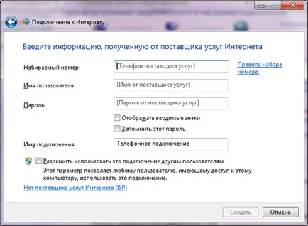 Beállítása Windows 7 hálózat, az internet beállítások - otthon blog adminisztrátora