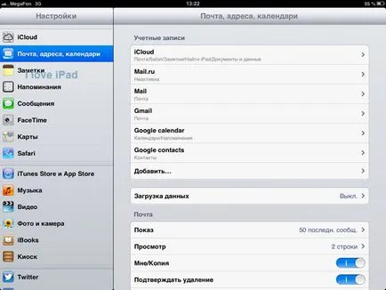 Beállítása mail ipad