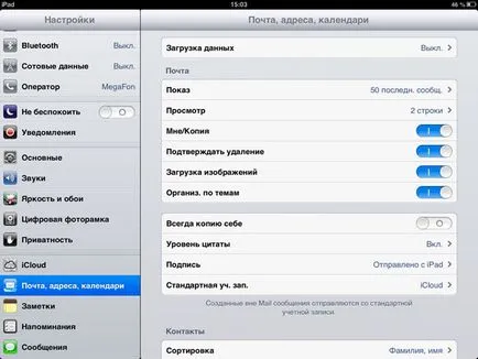 Beállítása mail ipad