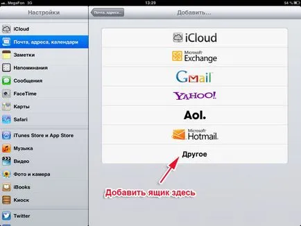 Beállítása mail ipad