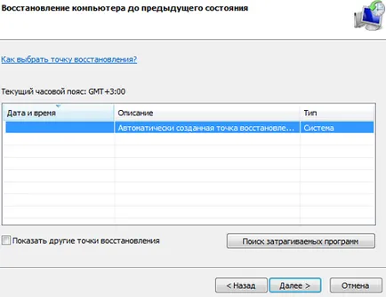 Ne zenélni VKontakte miért és mit kell csinálni
