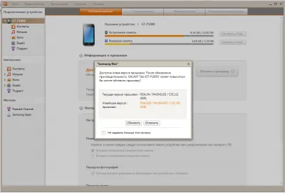 A firmware frissítése a kies