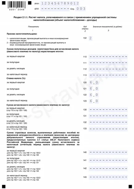 Zero nyilatkozat un (minta kitöltésével a 2016-2017 év) (Nyilatkozat) Zero nyilatkozat un (minta kitöltésével a 2016-2017 év)