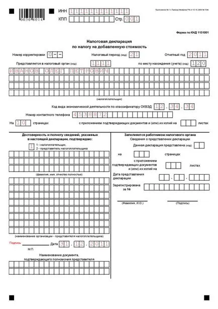 Zero adóbevallás - ez mi ez, töltse ki az űrlapot minta u és ú, hogyan kell kitölteni (feltöltve) Zero adóbevallás - ez mi ez, töltse ki az űrlapot minta u és ú, hogyan kell kitölteni