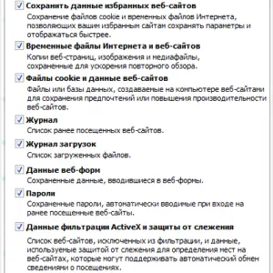 Törölje a böngésző cache internet explorer 11
