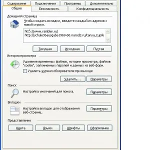 Törölje a böngésző cache internet explorer 11
