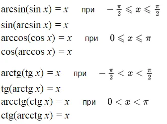 Inverz trigonometrikus függvények (trigonometrikus) Inverz trigonometrikus függvények