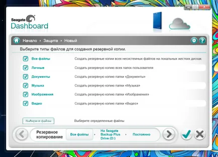 Áttekintés a hordozható merevlemez Seagate biztonsági plus