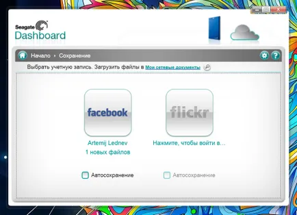 Áttekintés a hordozható merevlemez Seagate biztonsági plus