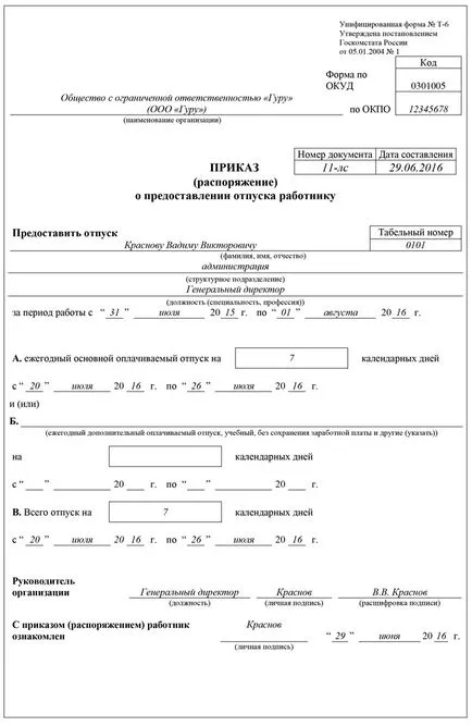 Minta rendelés nyaralás 1