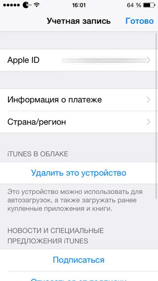 Fizetési vásárlások az App Store Qiwi az iPhone és iPad (app store) Fizetési vásárlások az App Store Qiwi az iPhone és az iPad