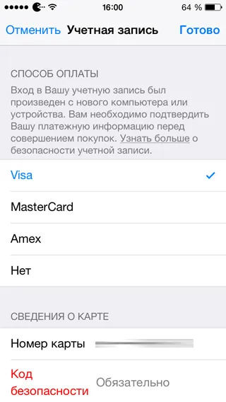 Fizetési vásárlások az App Store Qiwi az iPhone és iPad (alkalmazás) Fizetési vásárlások az App Store Qiwi az iPhone és az iPad