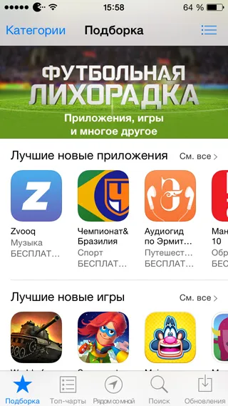 Fizetési vásárlások az App Store Qiwi az iPhone és iPad (beszerzés) Fizetési vásárlások az App Store Qiwi az iPhone és az iPad