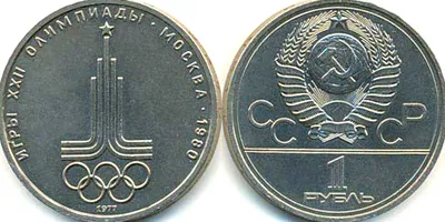 Olimpiai rubelt és más érméket 1980-ban a költsége 1 rubel és 3 cent (Olympic rubelt 1980) Olimpiai rubel és más érmék 1980-ban a költsége 1 rubel és 3 cent