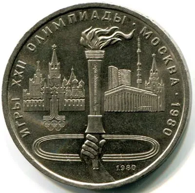 Olimpiai rubelt és más érméket 1980-ban a költsége 1 rubel és 3 cent (Olympic rubelt 1980) Olimpiai rubel és más érmék 1980-ban a költsége 1 rubel és 3 cent