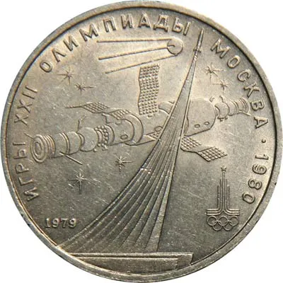 Olimpiai rubelt és más érméket 1980-ban a költsége 1 rubel és 3 cent (Olympic) Olimpiai rubel és más érmék 1980-ban a költsége 1 rubel és 3 cent