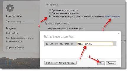 Opera megváltoztatására a honlapon és az alapértelmezett kereső, számítógép tippek (opera) Opera megváltoztatására a honlapon és az alapértelmezett kereső, számítógép tippek