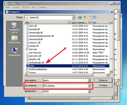 Veszélyes lyuk windows 7