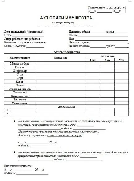 A tulajdon lefoglalása - a minta 2017