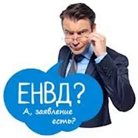 Jelentés a UTII ki, hol és hogyan nyújthat