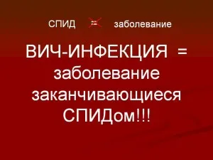 Ellentétben a HIV az AIDS tünetek és betegségek diagnosztizálására (AIDS és HIV-különbség) Ellentétben a HIV az AIDS tünetek és betegségek diagnosztizálására