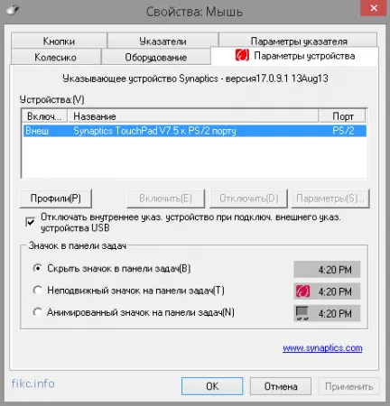 Kikapcsolja a touchpad egy laptop lenovo