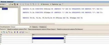 Batch kérelmek 1C miért és hogyan működik, minden a szóló 1C-programozás