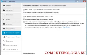 Miért tűnt el skype a laptop, és hogyan kell megjavítani