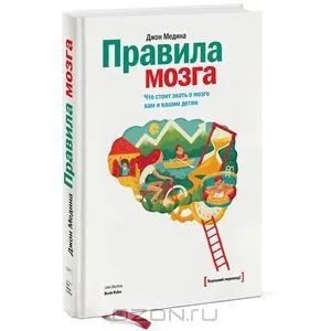 Miért tévedünk