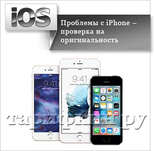 Miért nem látja itunes iphone - mit kell tenni