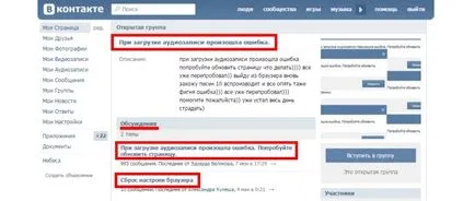 Miért rekord VKontakte nem játszott