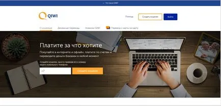 Qiwi fizetési rendszer, a fizetési rendszerek
