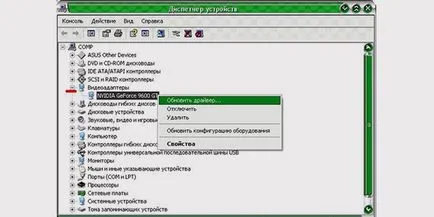 Miért nincs hang a laptop Windows 7 és a számítógép, mi a teendő