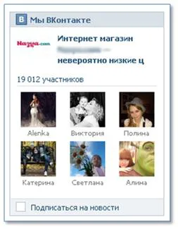 Válogatás a legjobb 10 online ruházati üzletek VKontakte