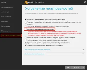 Teljes eltávolítása Avast antivírus NK (antivírus) Teljes eltávolítása avast antivírus NK