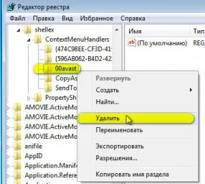 Teljes eltávolítása avast antivírus NK (Avast Uninstall Utility) Teljes eltávolítása avast antivírus NK