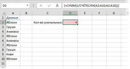Számlálása egyedi értékek száma