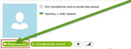 Lépésről lépésre - hogyan kell kezdeni a program használata Skype (jobbra) Lépésről lépésre - hogyan kell kezdeni használni a programot a Skype