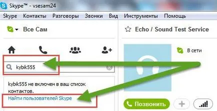 Lépésről lépésre - hogyan kell kezdeni használni a programot a Skype (szoftver) Lépésről lépésre - hogyan kell kezdeni használni a programot a Skype