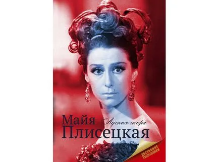 Szabályzat élet Maya Plisetskaya 15 „arany” idézetek