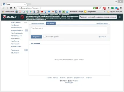 McAfee vírusirtó telepítve - lenni vagy nem lenni