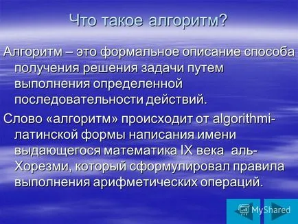 bemutatása a tartalom, amit az algoritmus, hogy az algoritmust, amely egy olyan algoritmus, amely (algoritmus) Előadás a tartalmát, amit az algoritmus, hogy az algoritmust, amely egy olyan algoritmus, amely